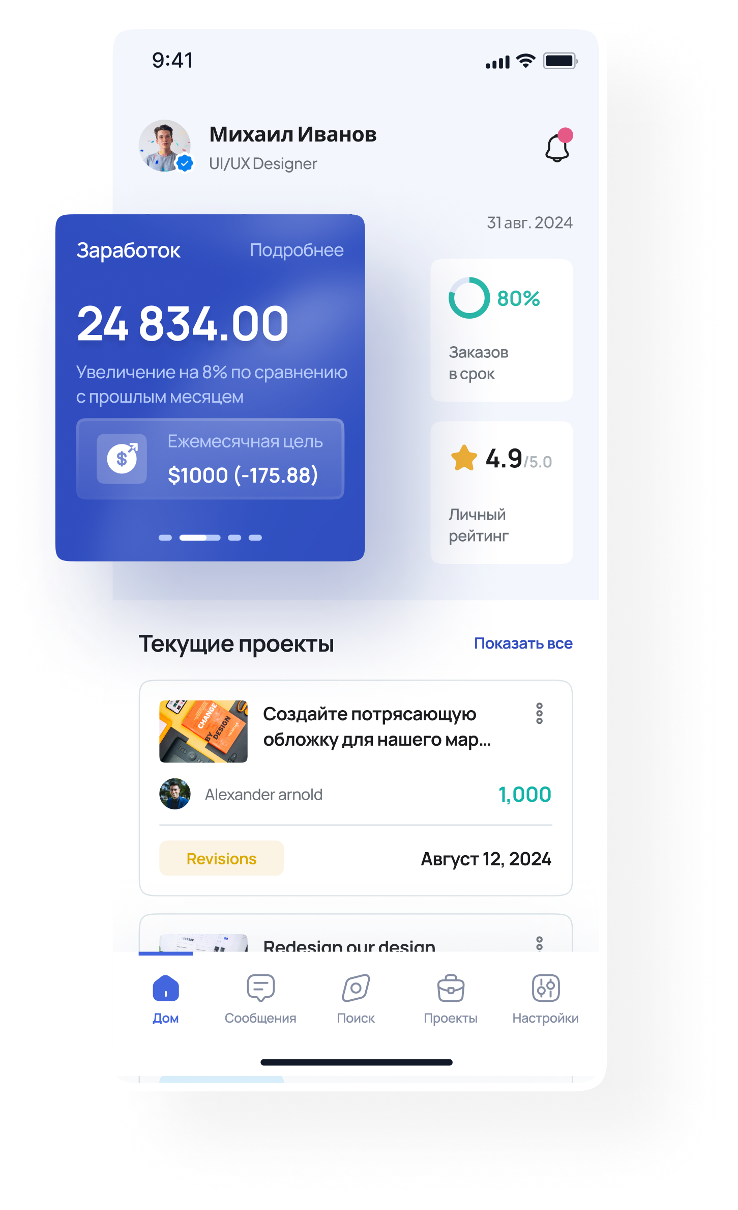 freelantix